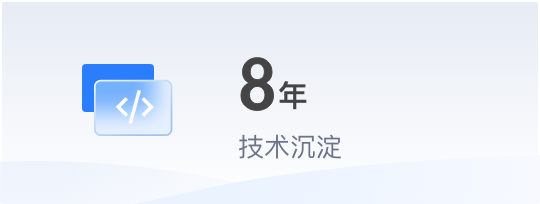 电商系统技术沉淀8年